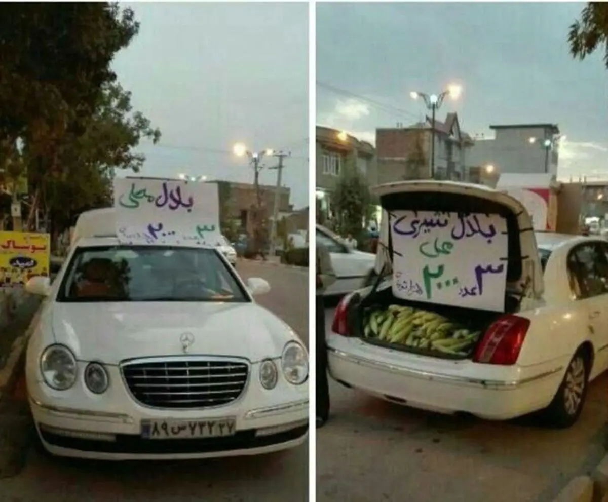 بلال‌فروشی با بنز در تهران! + عکس