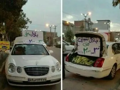 بلال‌فروشی با بنز در تهران! + عکس