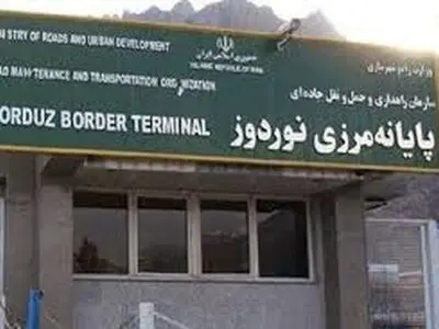 ضرورت تسهیل و تسریع در روند تجارت فرامرزی در پایانه مرزی نوردوز