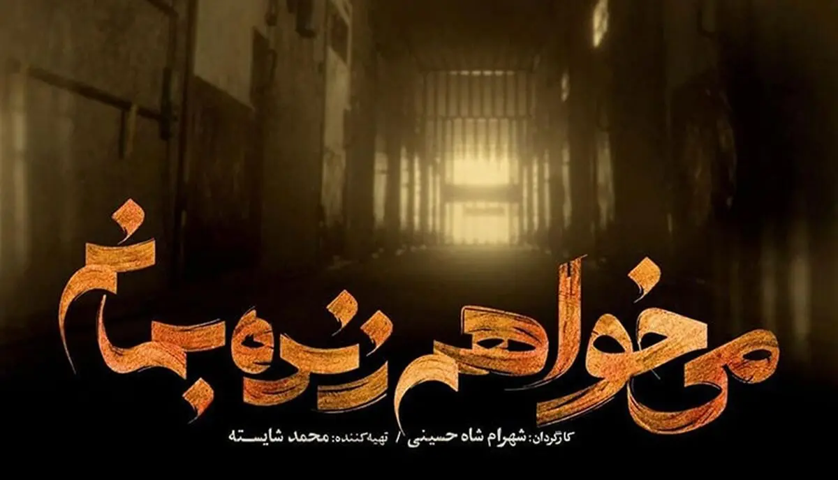 دانلود قسمت 8 میخواهم زنده بمانم | قسمت هشتم سریال می خواهم زنده بمانم