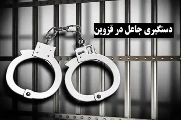صاحب معدن شازند با دستور قضایی بازداشت شد