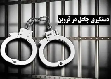 بازداشت سه عامل مرتبط با درگاه اینترنتی موساد در سمنان با اتکای اطلاعات مردمی