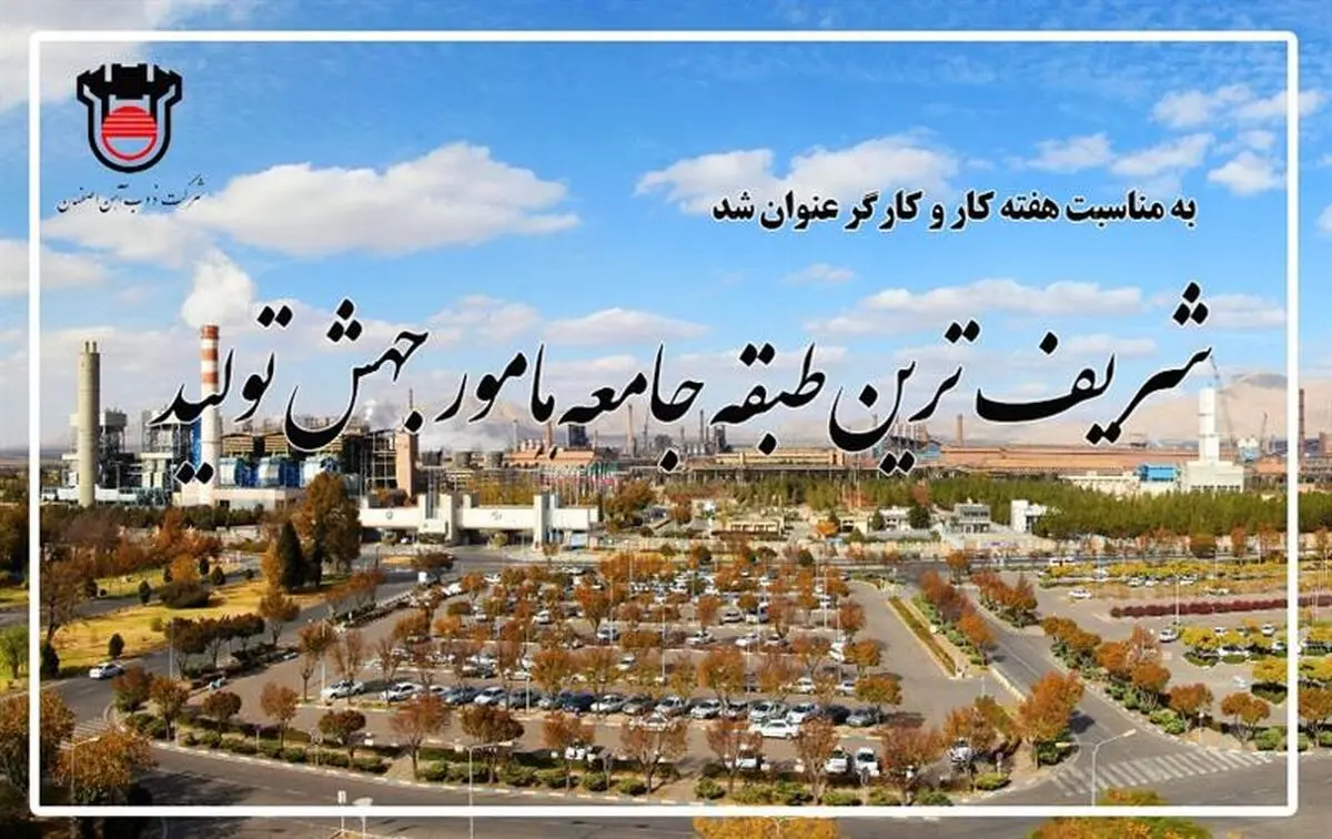 شریف ترین طبقه جامعه مامور جهش تولید
