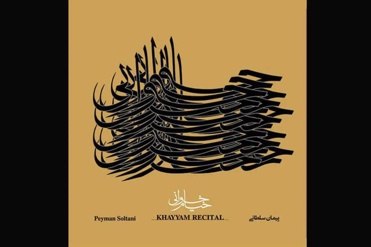  ۳۴ خواننده در یک آلبوم