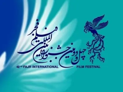 اکران فیلم های منتخب جشنواره فیلم فجر در ارومیه