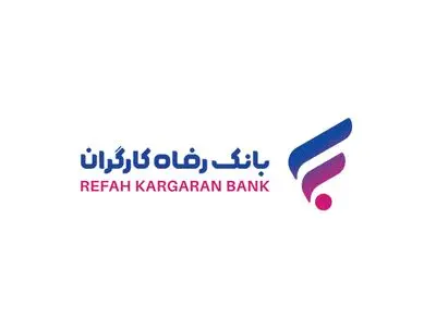 آغاز عرضه گواهی سپرده خاص با نرخ ۳۰ درصد در شعب بانک رفاه کارگران