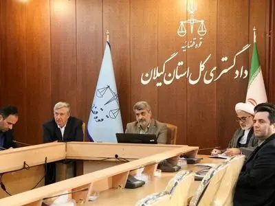 نشست راهبردی ثبت رسمی معاملات در دادگستری در گیلان