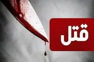 راز یک قتل پس از ۷ سال در آمل فاش شد
