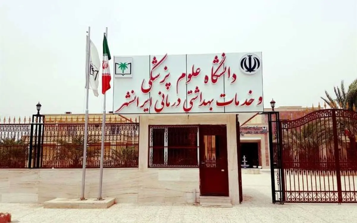 بخشی از مطالبات کارکنان شرکتی دانشگاه علوم پزشکی ایرانشهر پرداخت شد 