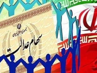 واریز سود سهام عدالت کارگران فصلی و ساختمانی