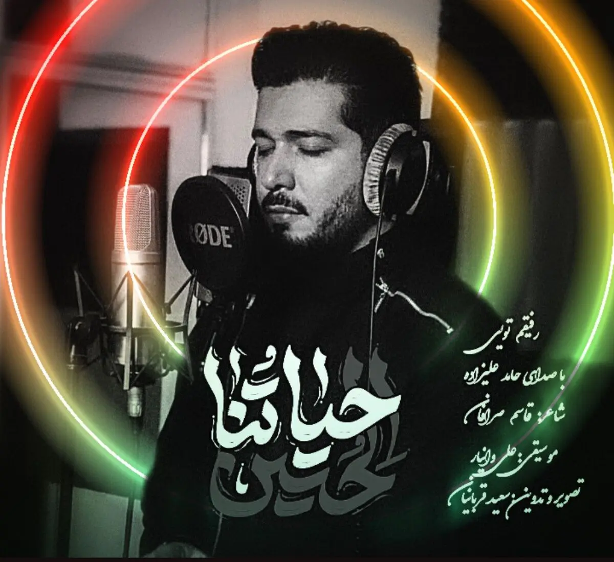 «رفیقم تویی» برای شعار «حیاتنا الحسین» منتشر شد+فیلم