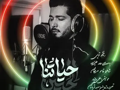 «رفیقم تویی» برای شعار «حیاتنا الحسین» منتشر شد+فیلم