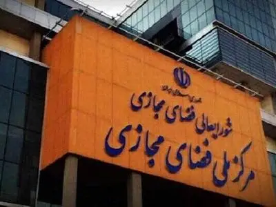 ضرورت شکل‌گیری شبکه پژوهشگران برای سیاست‌گذاری در فضای مجازی