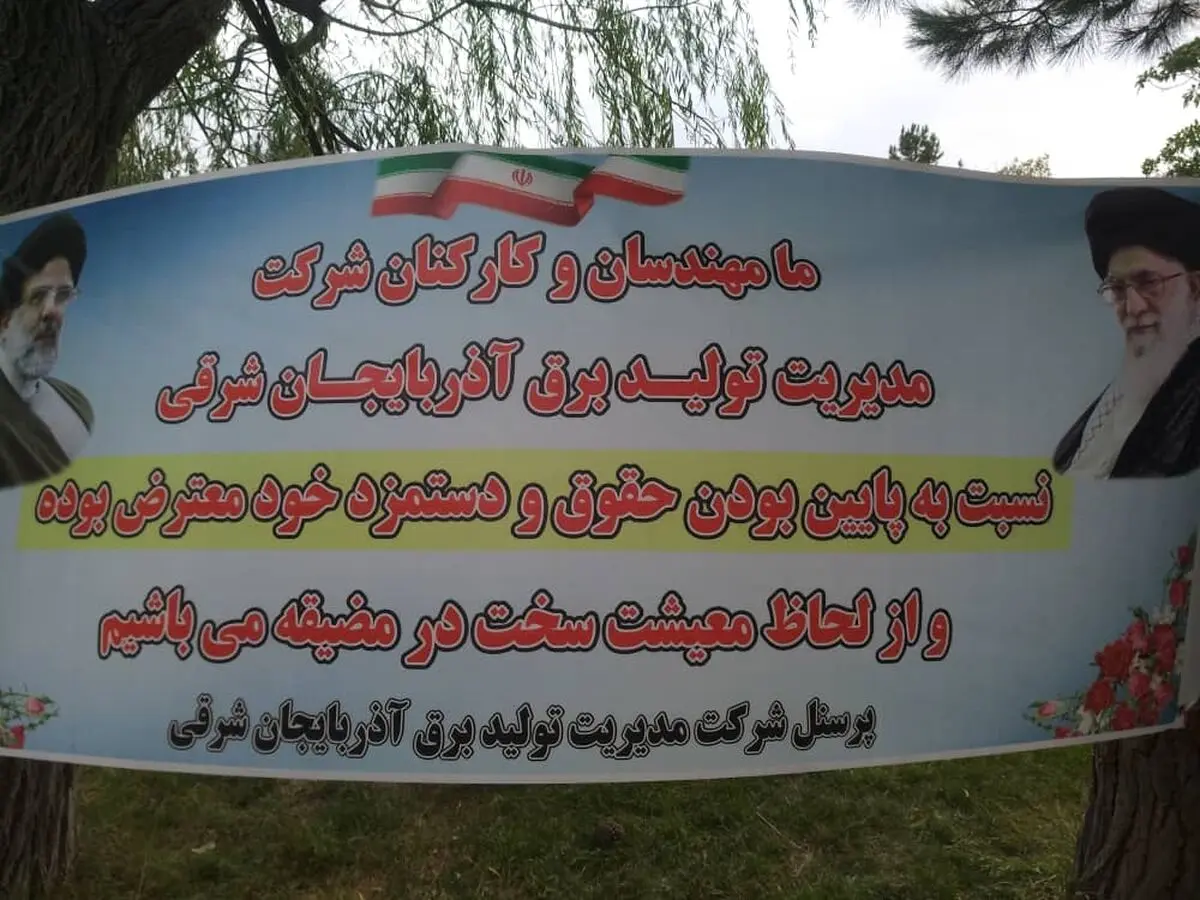 تجمع در «نیروگاه برق حراراتی و گازی تبریز»/ ترمیم حقوق خواسته کارکنان است