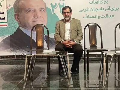  پزشکیان رای منفی ندارد/ او فردی سلامت و پاکدست است