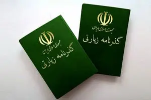 صدور بیش از ۱۱ هزار جلد گذرنامه زیارتی