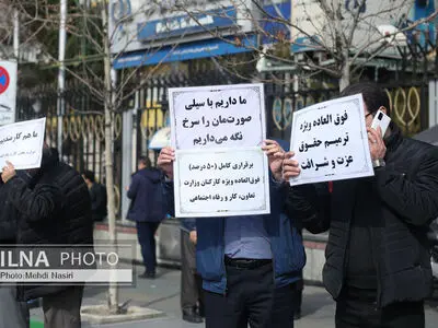 کارمندان وزارت کار به چه چیزی معترض هستند؟  