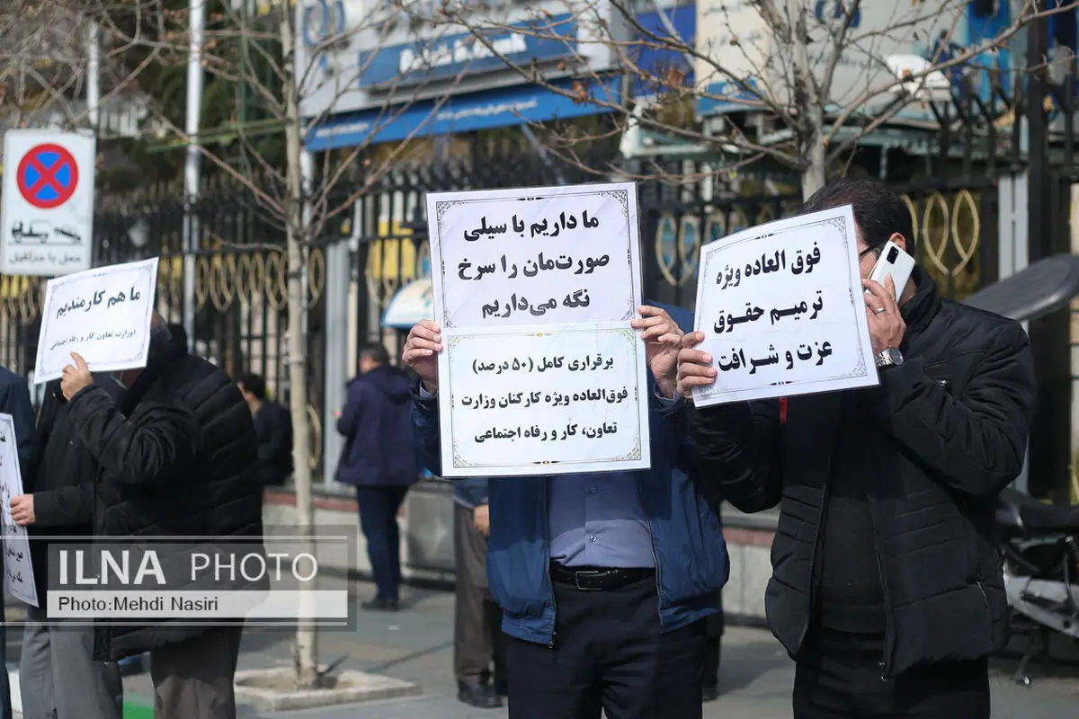 کارمندان وزارت کار به چه چیزی معترض هستند؟  