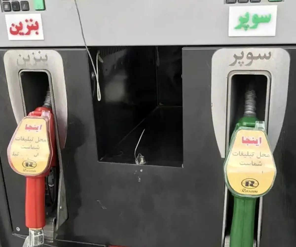 قیمت جدید بنزین سوپر اعلام شد