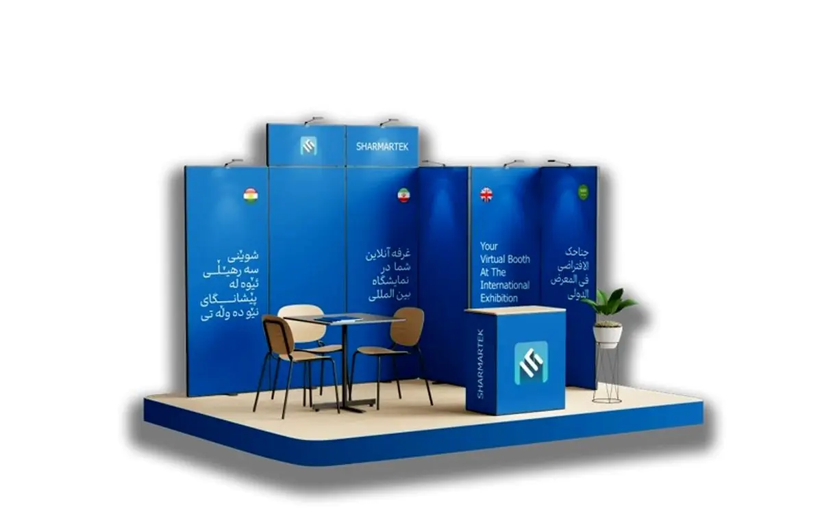 ​شارمارکت: پیشروی نمایشگاه های مجازی مبلمان و صنایع تخصصی جهانی