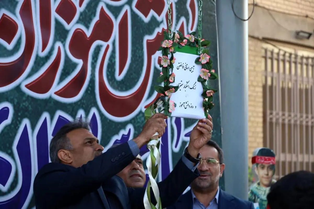 طنین زنگ ملی استکبار ستیزی و روز دانش آموز در مدارس سراسر فارس