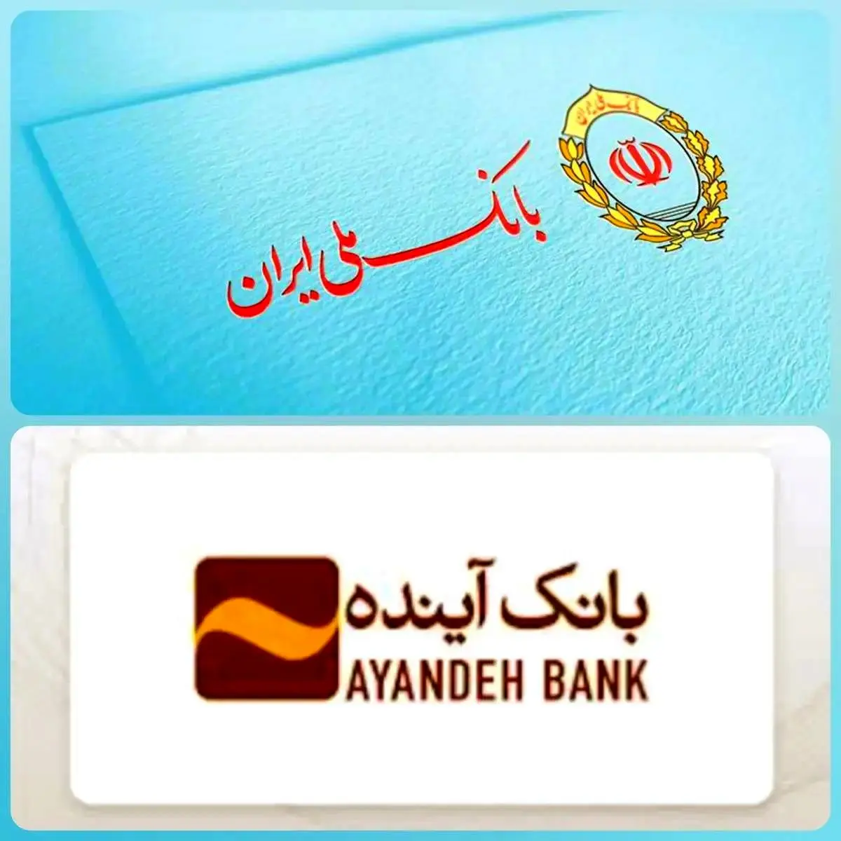 روایت ورود بانک ملی ایران به میدان ثبات اقتصادی