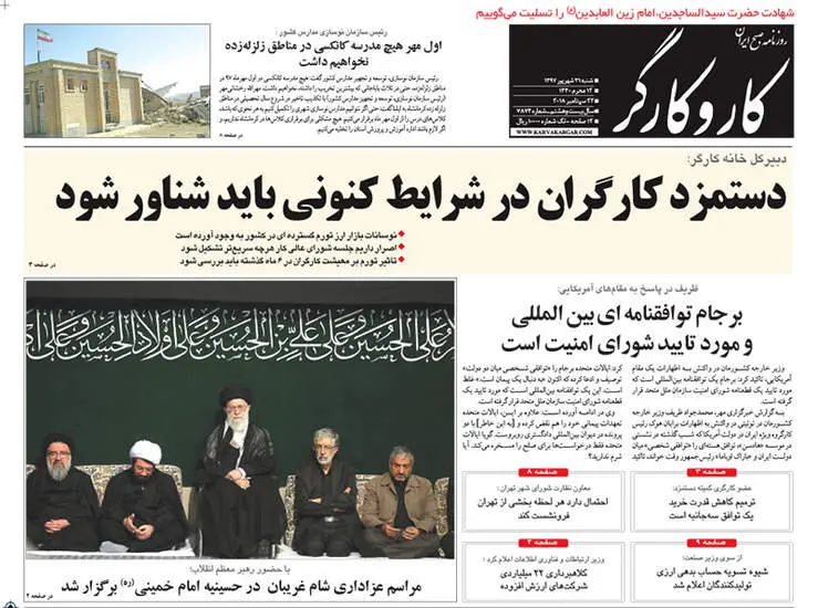  صفحه اول روزنامه ها شنبه ۳۱ شهریور