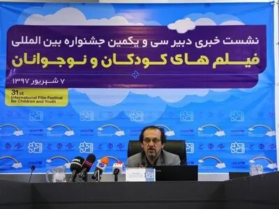 نمایش بیش از 100 فیلم در جشنواره فیلم کودک و نوجوان اصفهان
