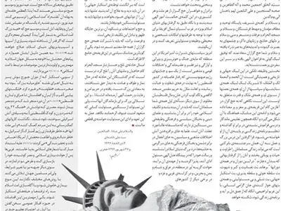 «خروش ابراهیمی ملت‌ها» در خط حزب‌‌الله