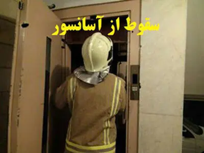 مرگ کارگر تعمیرکار آسانسور در تبریز