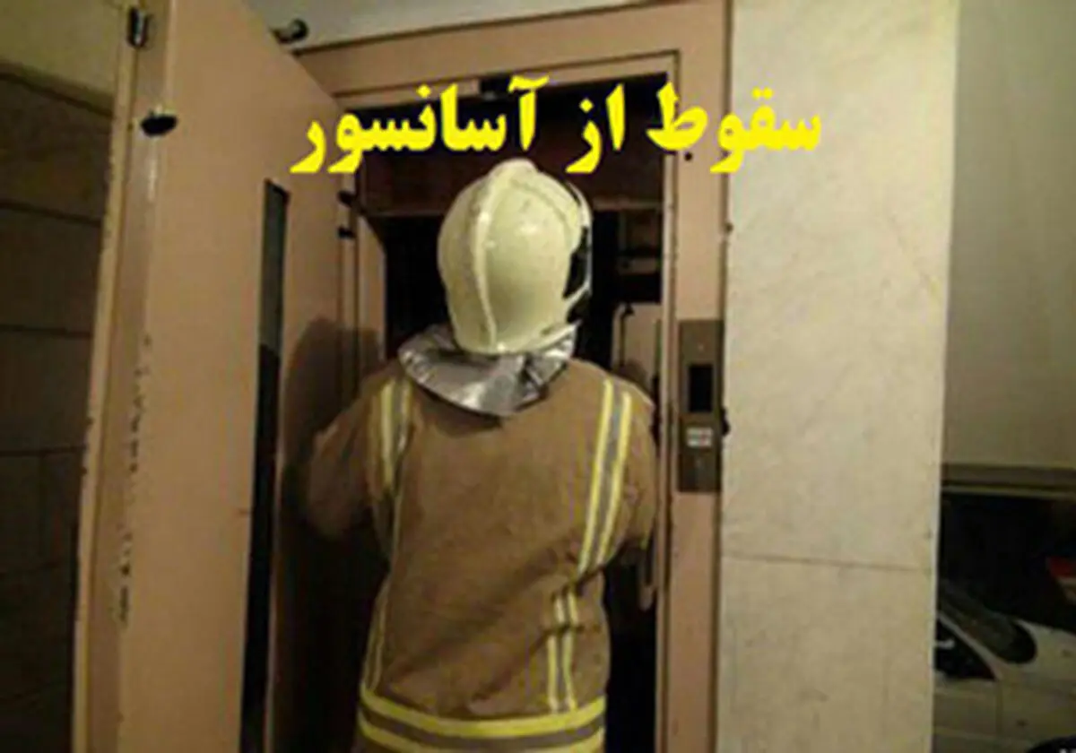 مرگ کارگر تعمیرکار آسانسور در تبریز