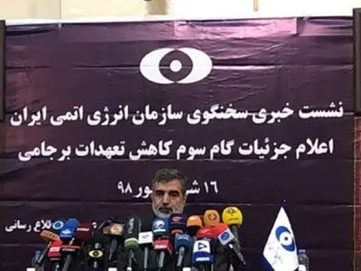 رسمیا .. ایران تبدا خفض التزاماتها النوویة