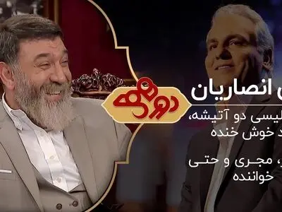 گفتگوی جذاب و شنیدنی علی انصاریان با مهران مدیری در برنامه دورهمی (ویدیو)