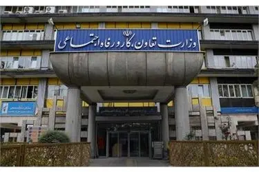 تعطیلی ۷ روزه عزای عمومی رهبر انقلاب برای کارگران بخش خصوصی نیز اعمال می‌شود