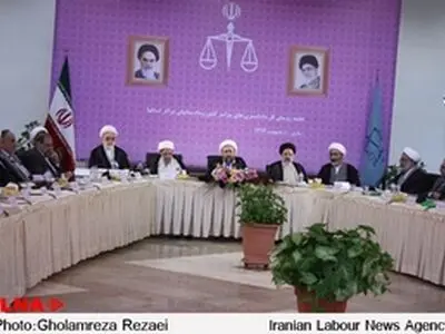 جلسه روسای کل دادگستری های سراسر کشور و دادستان های مراکز استان