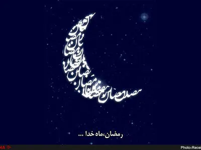 ساعت کاری صنوف و اماکن عمومی در ماه رمضان