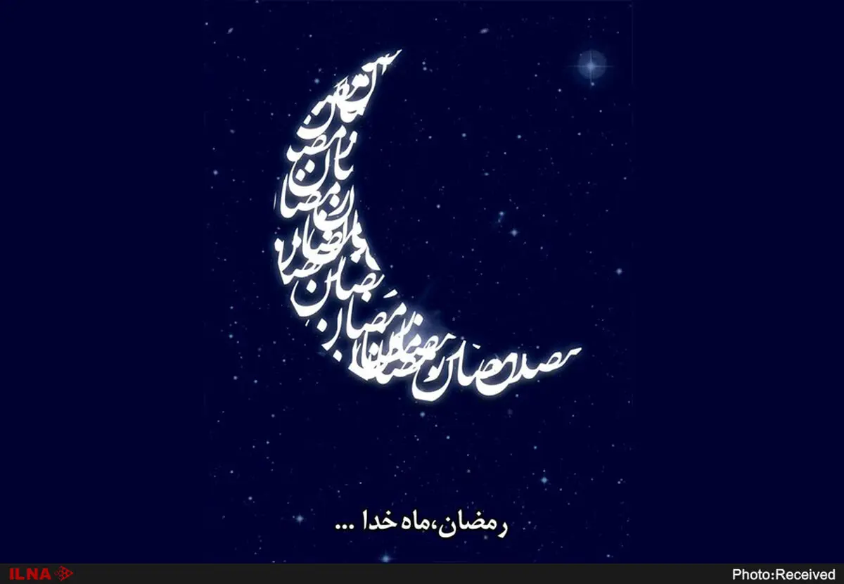 ساعت کاری صنوف و اماکن عمومی در ماه رمضان