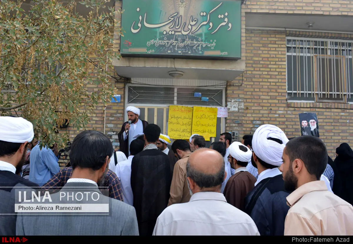تجمع مقابل دفتر لاریجانی در قم + تصاویر