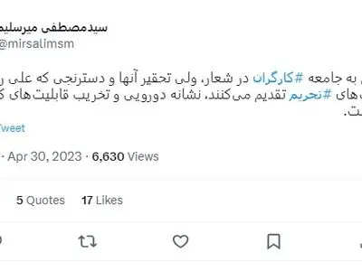 تحقیر کارگران نشانه دو رویی است / سیاست‌های نئولیبرالیستی دولت‌های مختلف