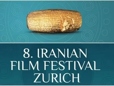 اعلام شرایط شرکت در هشتمین جشنواره بین‌المللی فیلم‌های ایرانی در زوریخ سوییس 
