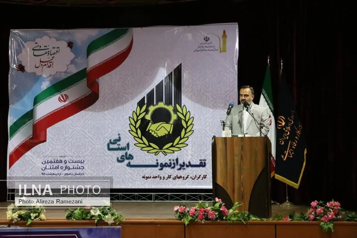 با همدلی و همراهی نیروی کار و کارفرما اقتصاد‌مقاومتی عملیاتی می‌شود