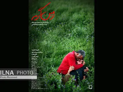 پوستر سریال «زمین گرم» رونمایی شد