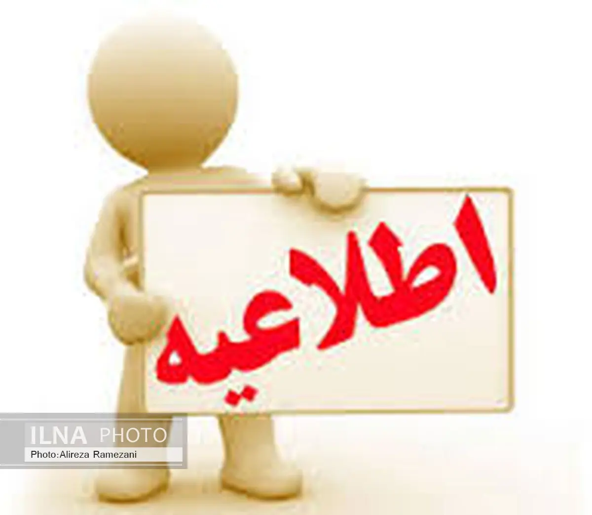  درخواست‌های تاسیس یا تطبیق فعالیت نهادهای پولی غیربانکی کاملاً رایگان انجام می‌شود 