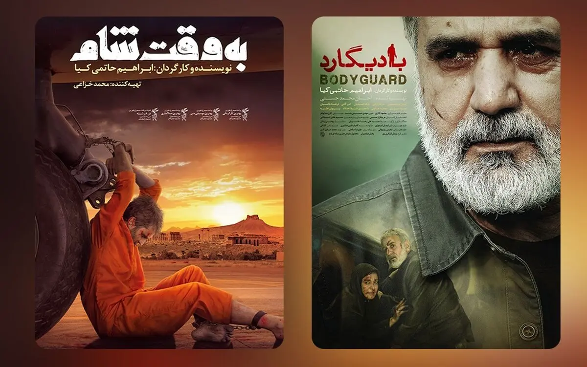 دو فیلم از ابراهیم حاتمی‌کیا در نمایش خانگی