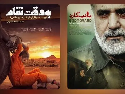 دو فیلم از ابراهیم حاتمی‌کیا در نمایش خانگی
