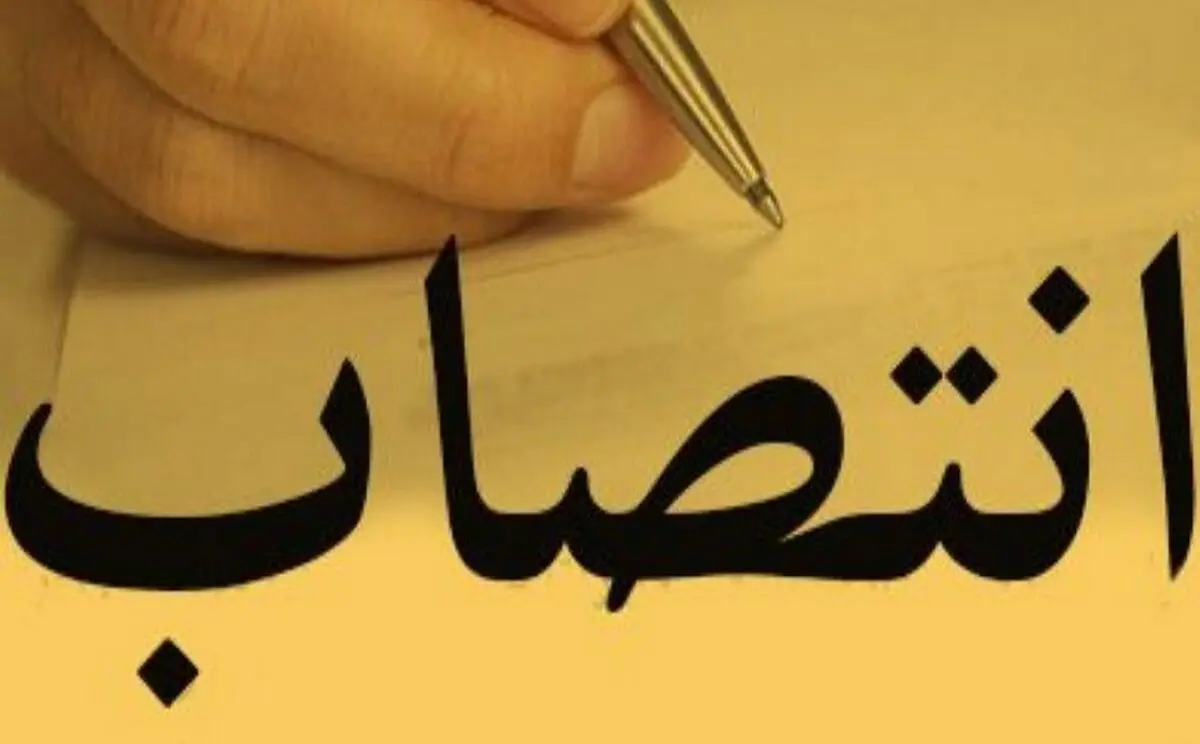 سرپرست معاونت اجرایی روابط‌ عمومی شهرداری مشهد منصوب شد