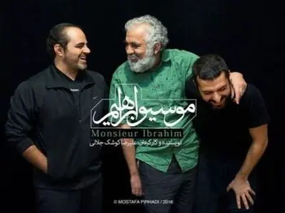 سفر "موسیو ابراهیم" به آلمان