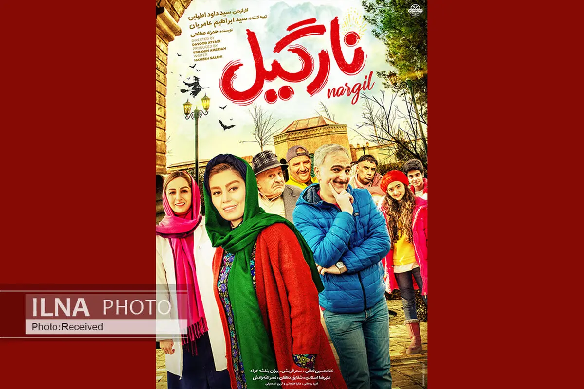 رونمایی از پوستر «نارگیل» در جشنواره فیلم کودک