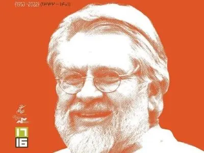 نکوداشت نادر طالب‌زاده در دومین روز از جشنواره