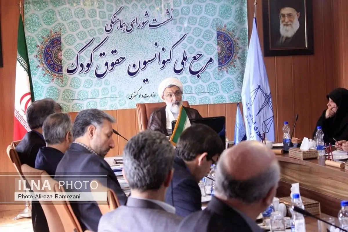شانزدهمین نشست شورای هماهنگی مرجع ملی کنوانسیون حقوق کودک